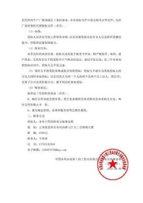 中国电建水电十四局机电安装事业部昆明水工厂生产用液氧年度采购项目询价公告